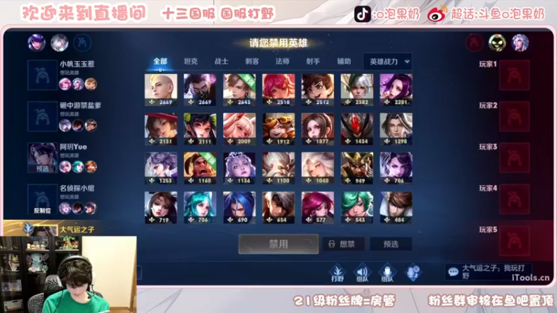 【2022-12-02 14点场】O泡果奶1111：今日双体验新英雄赵怀真打野(/≧▽≦)/