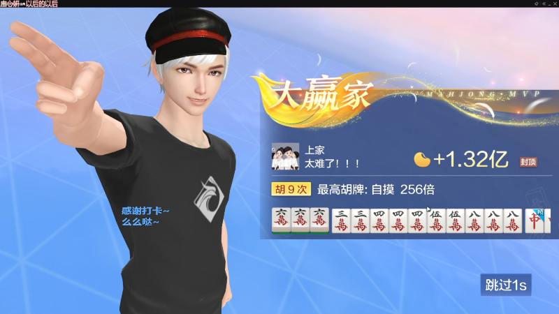 【欢乐麻将】靓旭的精彩时刻 20221202 09点场