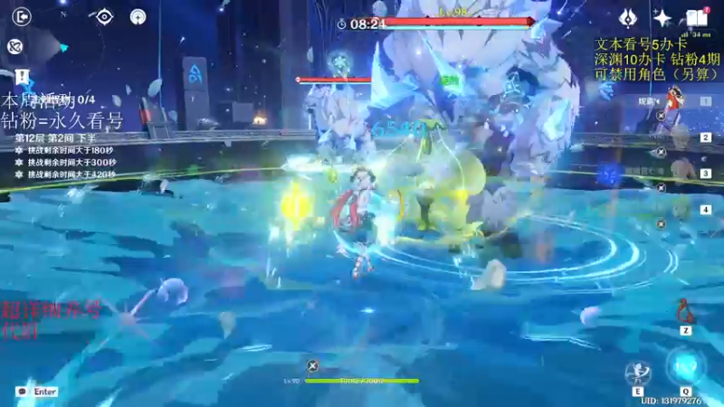 【2022-12-01 22点场】刻晴天下第一优雅：（三倍亲密）新深渊