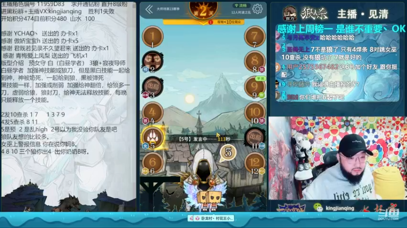 【2022-12-01 18点场】见清king：胡子，别哭！给他们上一课！