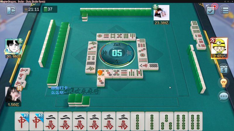 【欢乐麻将】靓旭的精彩时刻 20221202 07点场