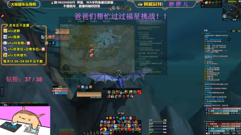 【2022-12-01 20点场】大嘴geigei：大嘴：12月你好，大秘境车头导师！！