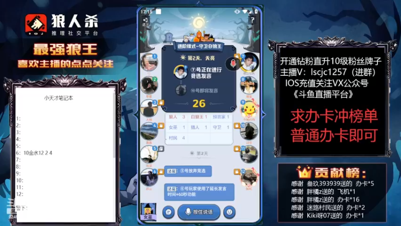 【2022-12-02 17点场】白日梦想家II7：狼人杀自定义板子得金币啦