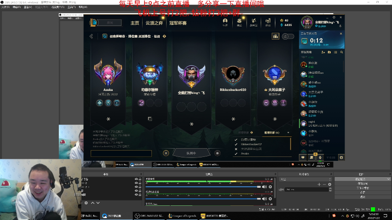 【英雄联盟】网友张顺飞的精彩时刻 20221202 12点场