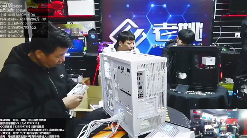 【2022-12-02 15点场】上海老姚：双11来袭 欢迎进店选购