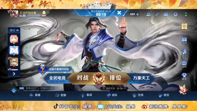 【2022-12-01 21点场】骚易丶：2300巅峰赛
