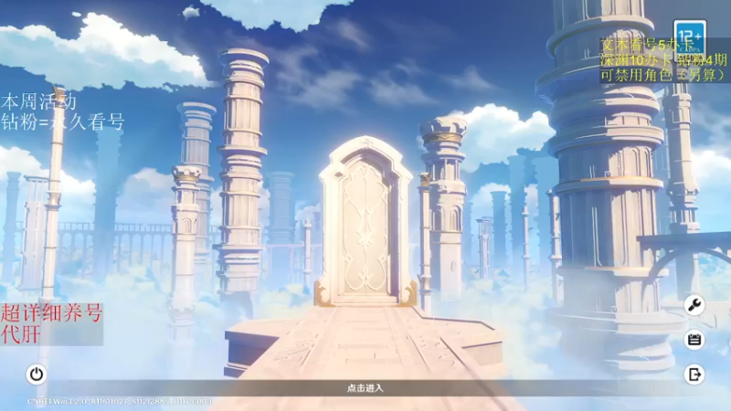 【2022-12-01 12点场】刻晴天下第一优雅：（三倍亲密）新深渊