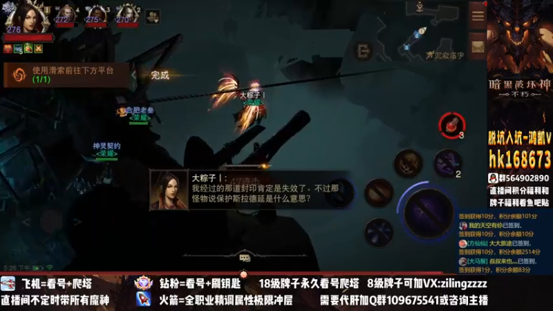 【2022-12-02 17点场】紫灵z：紫灵：全职业帮冲200层