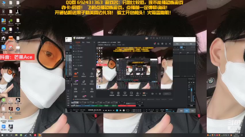 【2022-12-02 19点场】芒果Ace：【果】只想要你快乐！