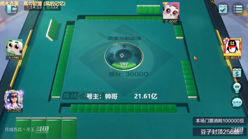 百变玩法，开两个红中的硬胡9连宝灯，直播生涯第一次做这种牌