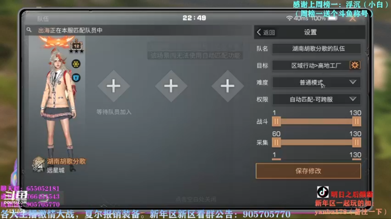 【2022-12-01 22点场】颜霸丶：【颜霸】明天决赛加大更新啦！