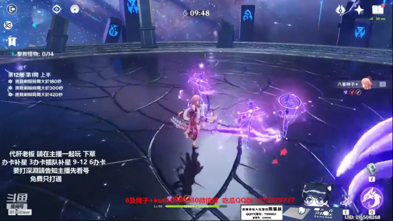 【2022-12-02 03点场】杰斯特骚呀：听說 挑战單通