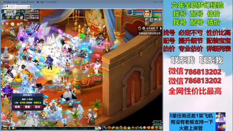 【2022-12-02 15点场】来自1995：找号主播。估号配号就是专业