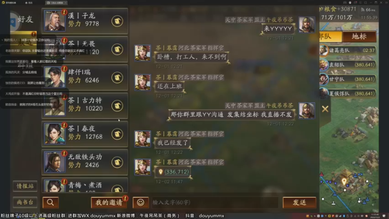 【2022-12-02 11点场】午夜抹抹茶：【茶家军】杀穿西凉！
