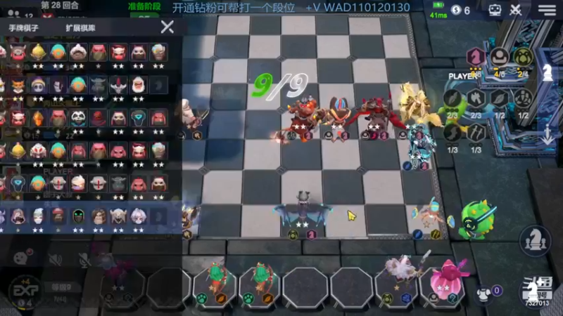 【2022-11-29 23点场】黄东东0923：多多自走棋（可帮渡劫）