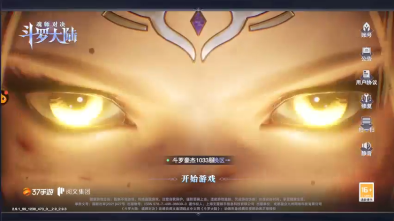 【2022-11-30 18点场】安静初夏：《斗罗大陆：魂师对决》，回归体验~