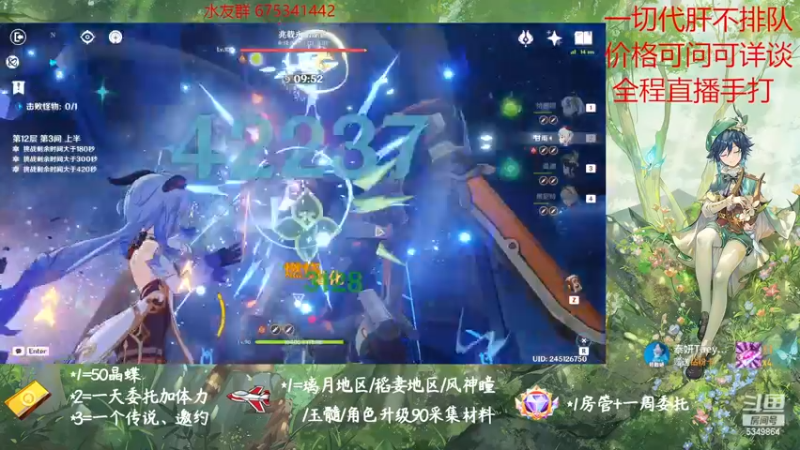 【2022-12-02 11点场】请叫我总攻大人丶：原神探图/钓鱼/日常/晶蝶