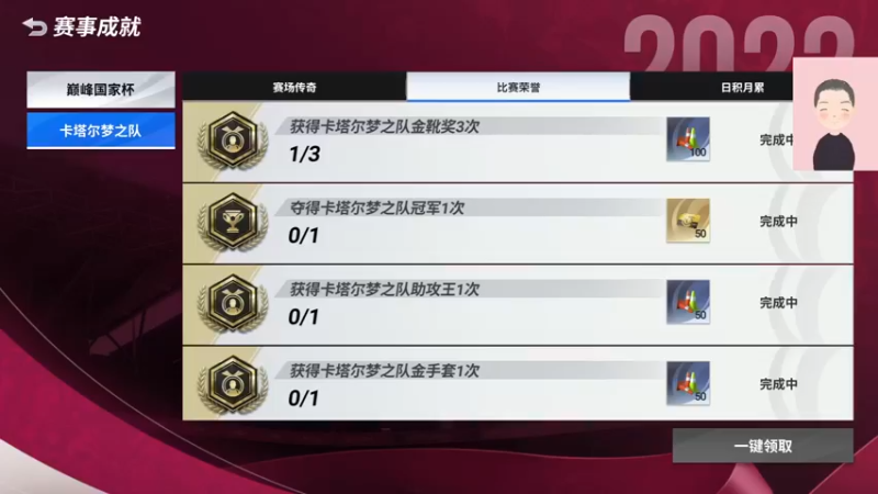 【2022-12-02 07点场】徐兴发1993：播一会绿茵信仰-第15天