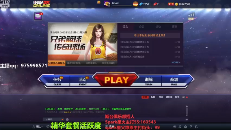 【2022-12-02 17点场】PE田田：上分哥哥来！