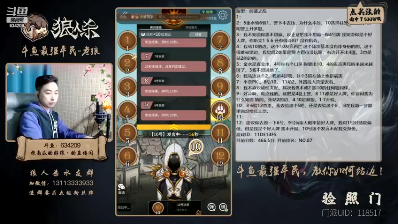 【2022-12-02 00点场】EA丶老狼：#狼人杀官方#双倍贡献双倍快乐~升牌了！