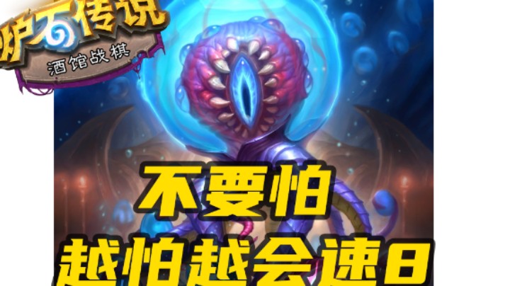 【涛妹每日秀256期】卖血流14血开打！这游戏越怕越会速8