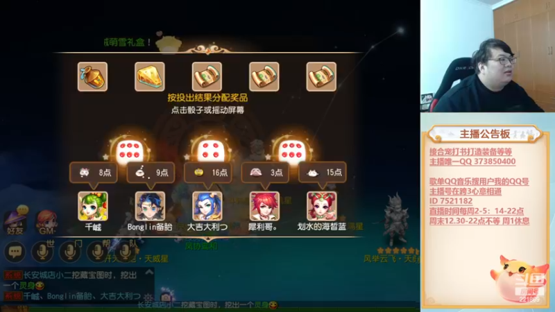【2022-12-02 16点场】小儿郎丶丶：梦幻西游手游，221869~