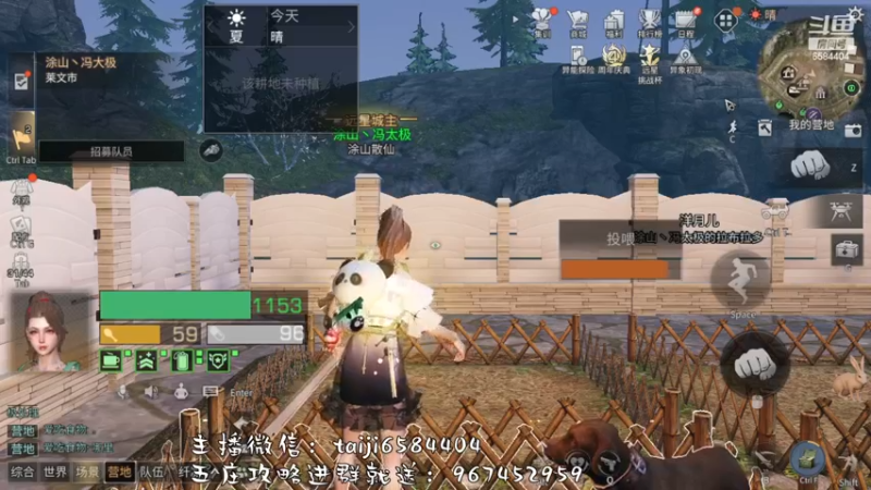 【2022-11-29 16点场】中华田园冯太极：备战12月2日第五季，营地收人