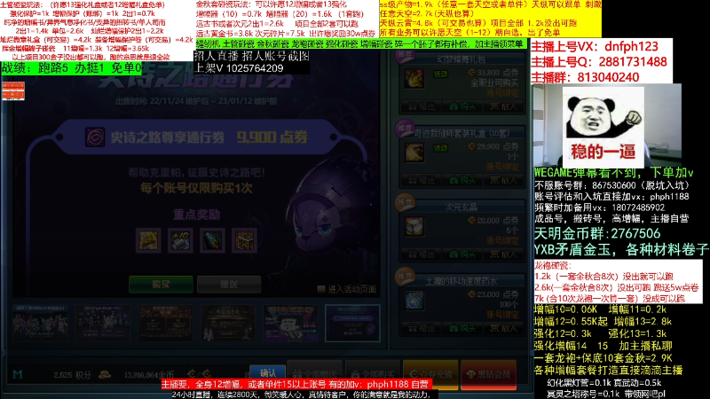 【DNF】今日不服的精彩时刻 20221202 08点场