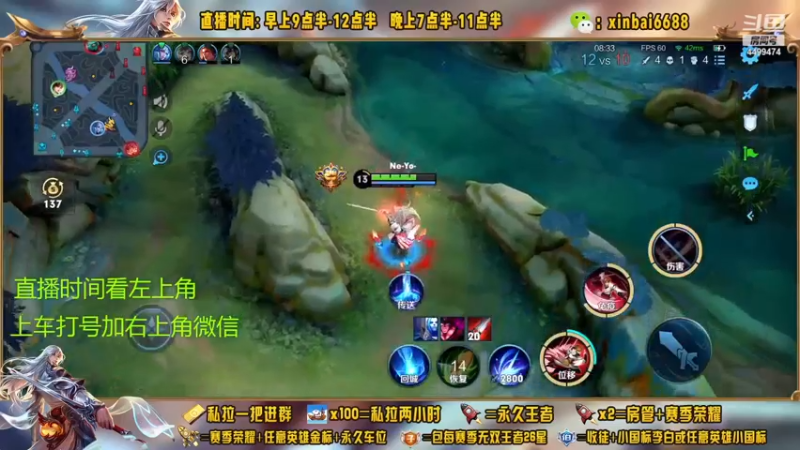 【2022-12-02 06点场】信白丶李白导师：国服李白带粉 有车位