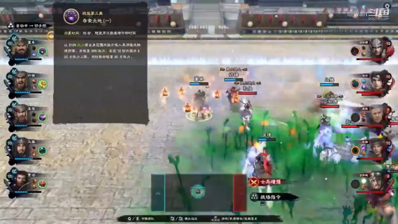 三国群英传14