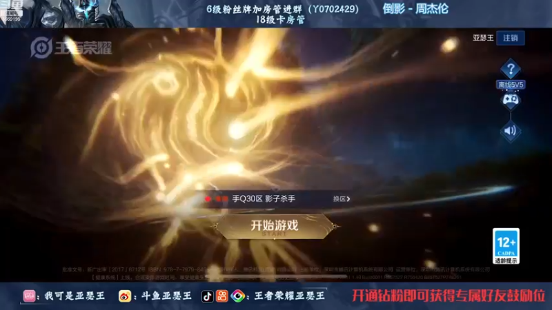 【2022-12-02 18点场】亚瑟王丶Z：巅峰赛2352冲冲冲！黄金双倍亲密