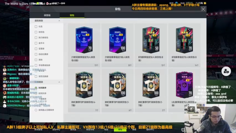 【2022-12-02 14点场】A胖瘦了：A胖FO4~双倍亲密~开新连锁！