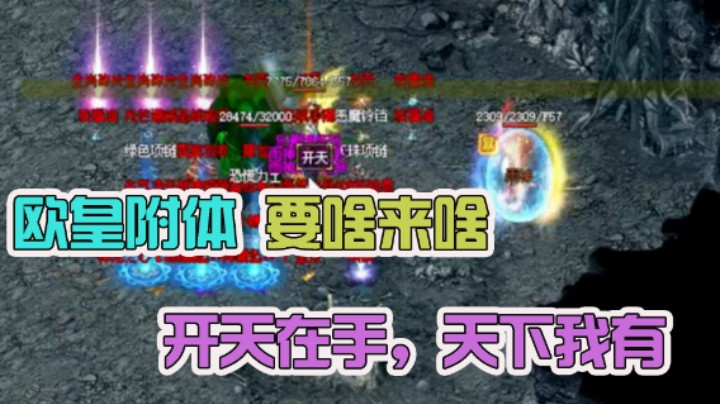 【雨神丶】什么叫顶级欧皇，左开天，右神龙之心