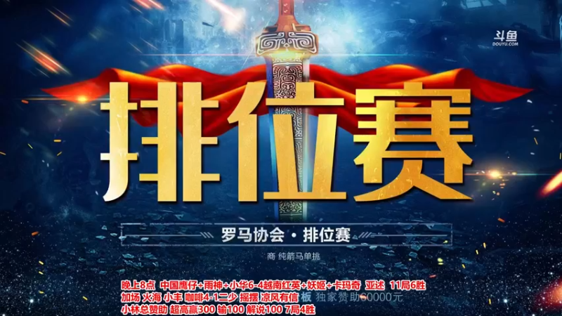 【2022-11-30 18点场】罗马协会：罗马复兴巅峰对决