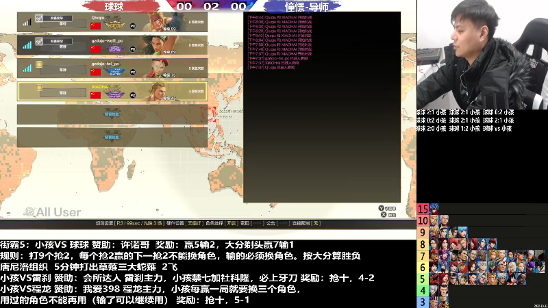 【格斗游戏】游天堂的精彩时刻 20221202 07点场