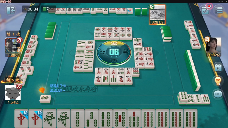 我在斗鱼看靓旭直播欢乐麻将