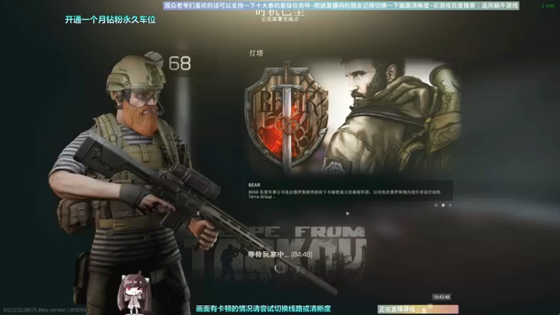 【2022-11-30 18点场】Biu十香：✨斗鱼第一画质✨使命召唤19✨逃离塔科夫