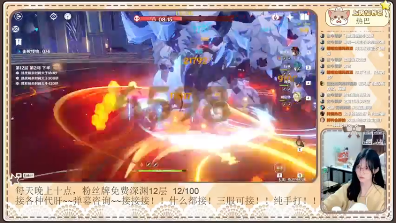 【2022-12-01 22点场】胖衿会胖的：萌新导师，温柔耐心