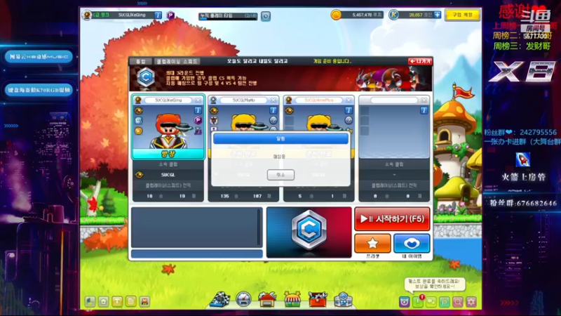 【2022-12-01 22点场】x8丿：X8:双倍亲密度，续续牌子，么么哒