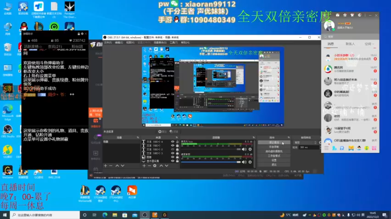 【2022-12-02 19点场】Dy丶小然：刺客流狗头 沉浸式发育！！！