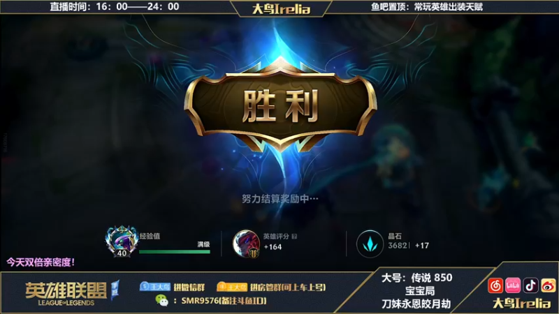 【2022-12-01 18点场】大鸟Irelia：大鸟：最强刀妹永恩皎月