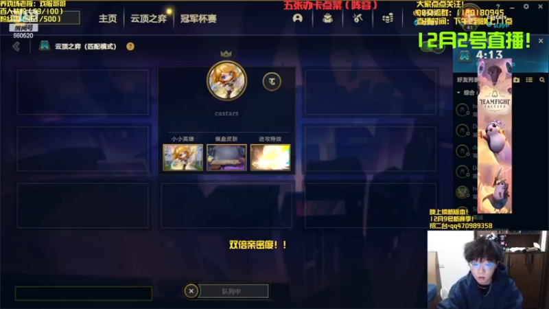 【2022-12-02 21点场】不太嘻哈的Ccj：提前预习12连败魔盗团！！