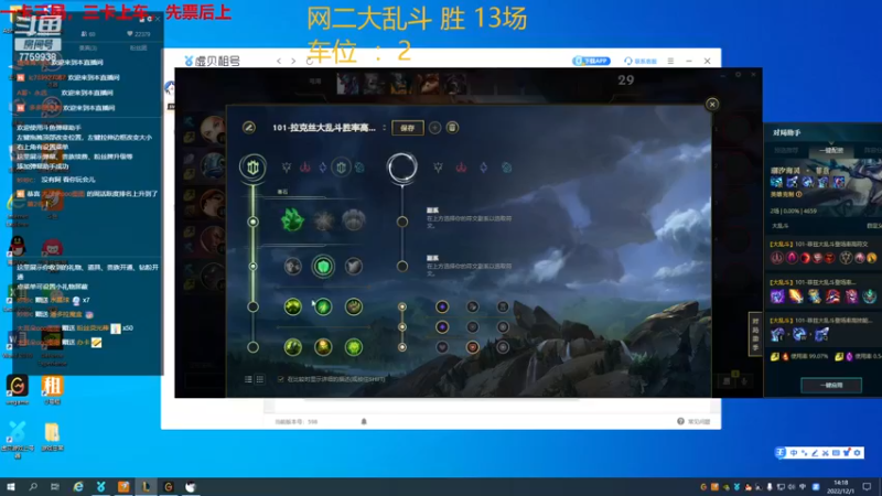 【2022-12-01 14点场】山有木兮木无期丶：网一大乱斗3缺2