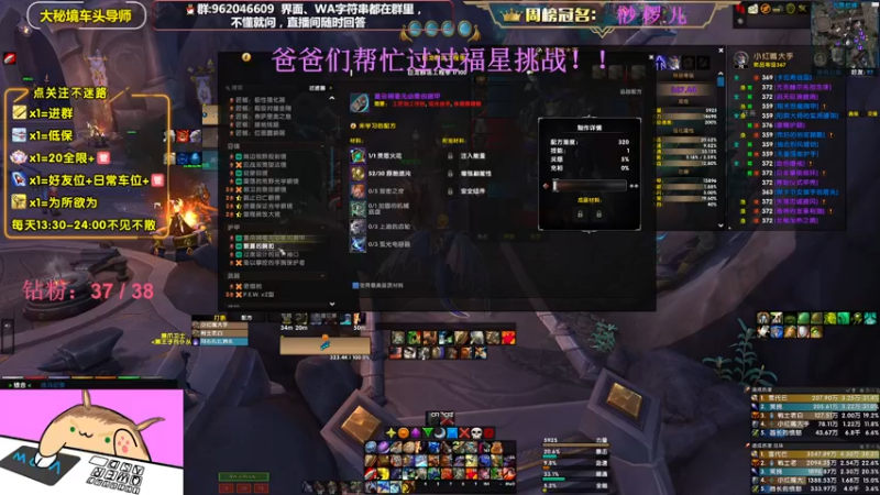 【2022-12-01 16点场】大嘴geigei：大嘴：12月你好，大秘境车头导师！！