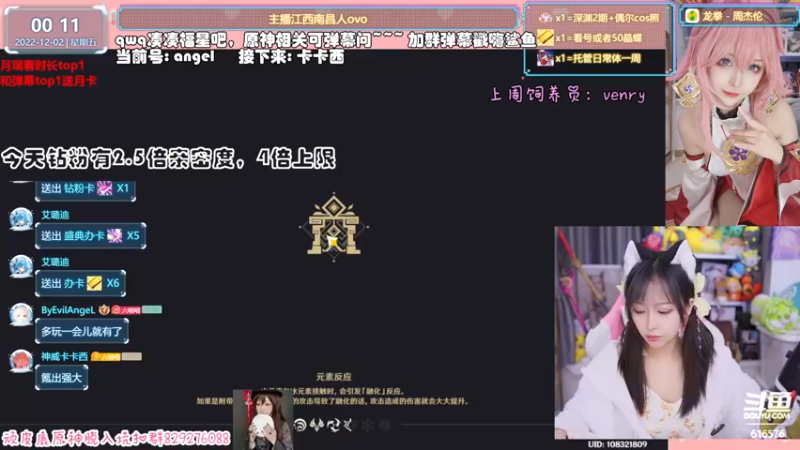 【2022-12-02 00点场】六喵喵喵丶：【看号深渊晶蝶】虽然笨笨但有点技术~