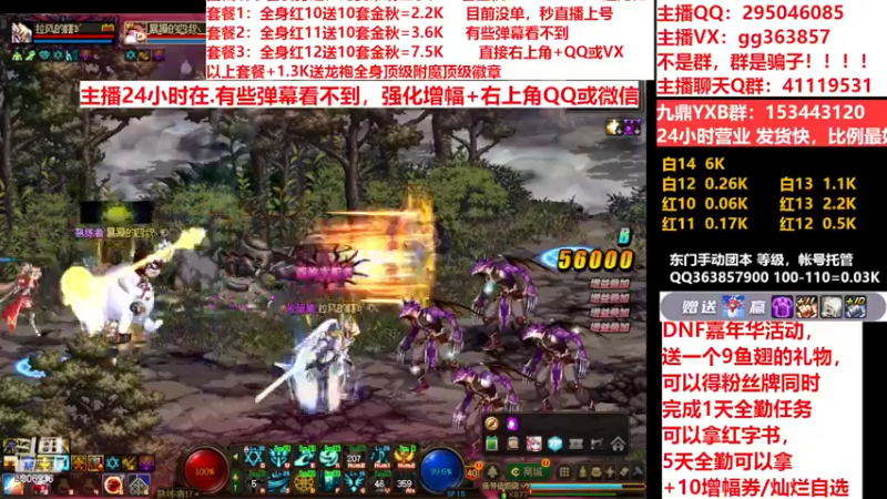 【2022-12-02 17点场】主播东门：东门：强化增幅11 12 13