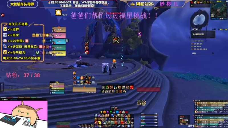 【2022-12-01 22点场】大嘴geigei：大嘴：12月你好，大秘境车头导师！！