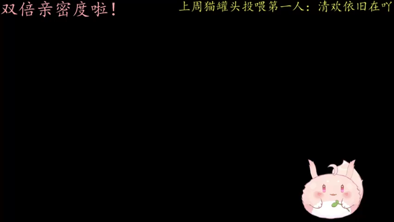 【2022-12-02 01点场】莫药师：双倍亲密度啦！！！