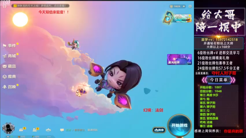 【2022-11-29 12点场】对子花：下午5点凡子出战JOC