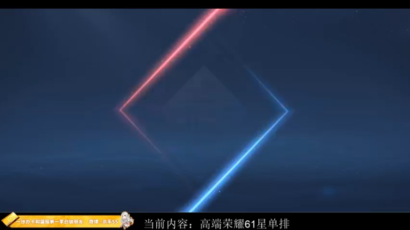 【2022-12-02 00点场】不可一世杀手：十2月新征程：冲击QQ区巅峰前十